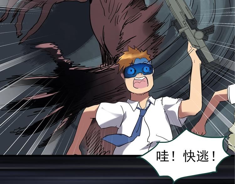 第227话 AR惊魂 上79