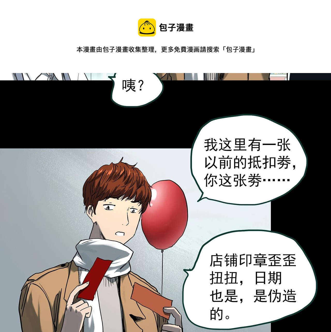第398话 孤独者们（终）32