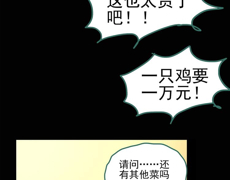 第106话 云来饭店 上49