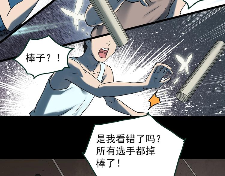 第365话 莫奇·怨灵接力棒82
