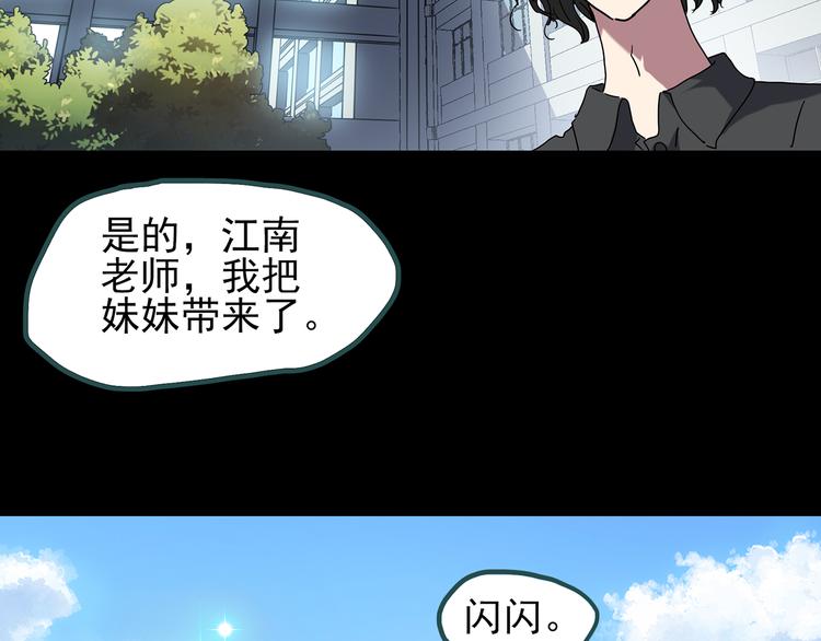 第121话 恶魔仪式 一97