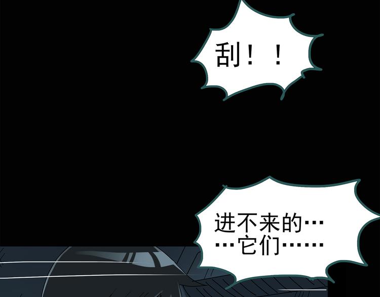 第74话 蛇之诅咒（六）51