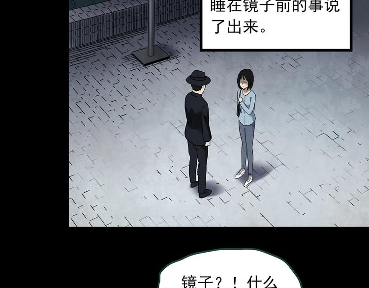 第344话 诡镜·忆之罪（上）96