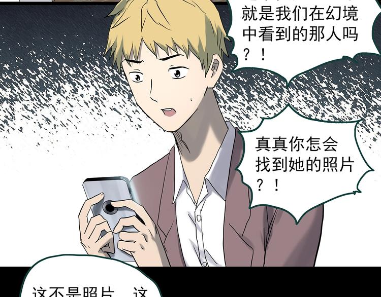 第347话 诡镜·言之罪（一）14