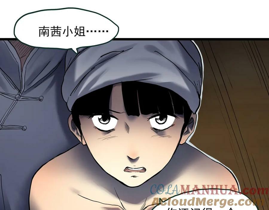 第458话 姐妹会【下】20