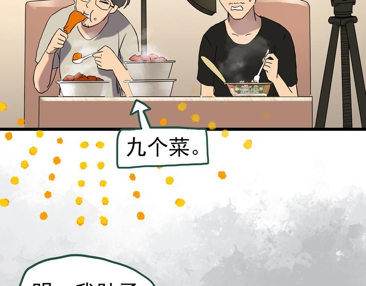 第254话 美女猪肉铺 上43
