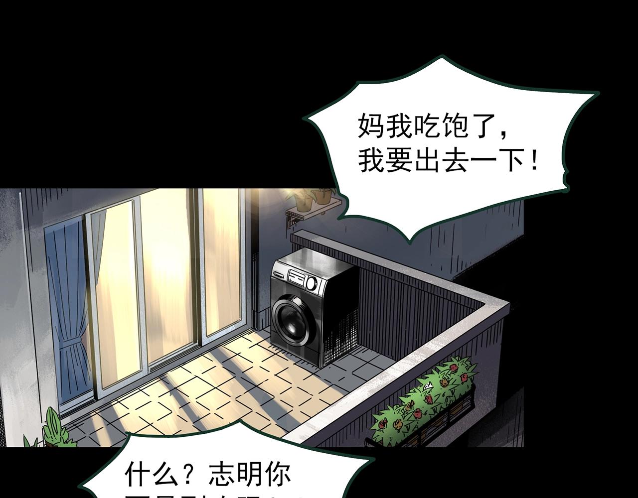 第409话 幽语追凶【11】58