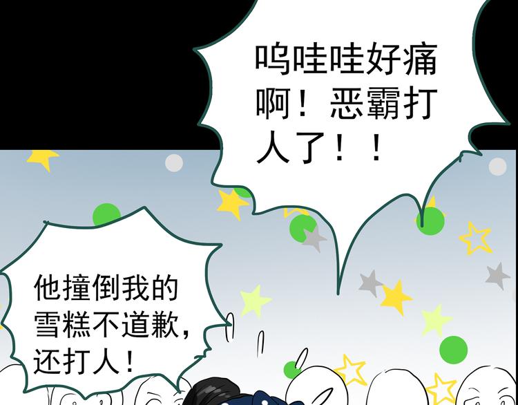 第150话 怪之狗 九91