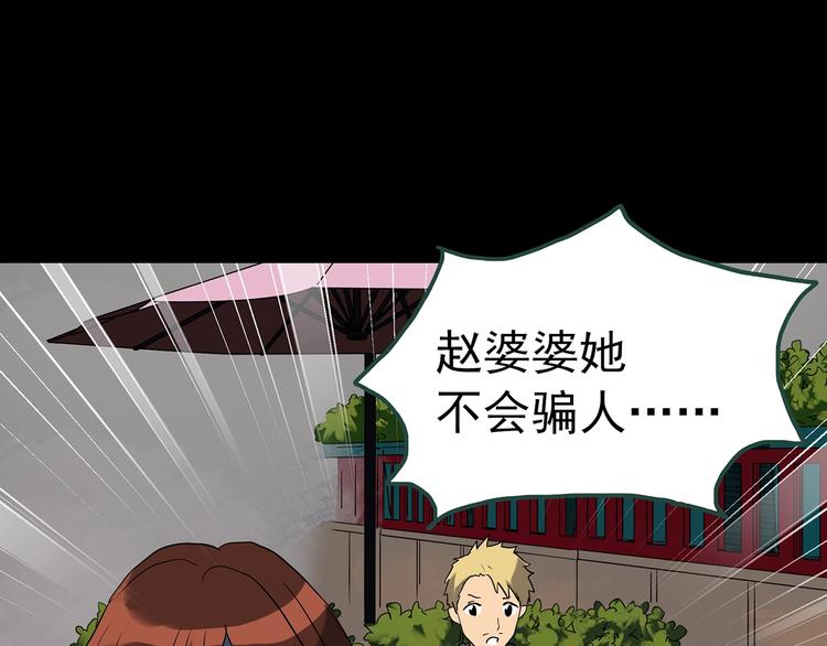 第247话 转世 中四96