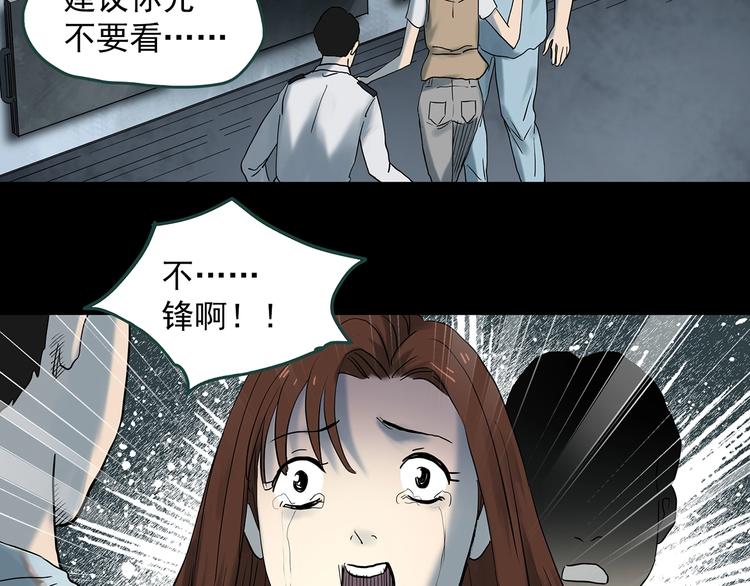 第334话 人头蜂巢（上）9