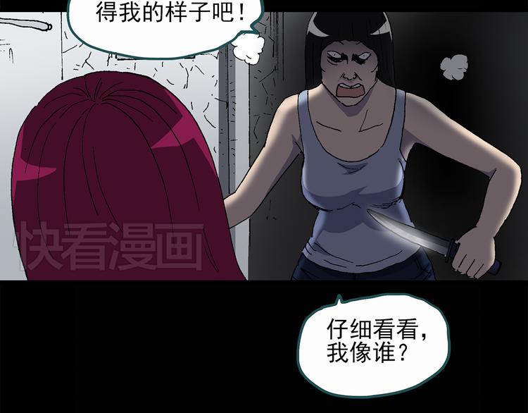 第27话 越长越丑的人（下）11
