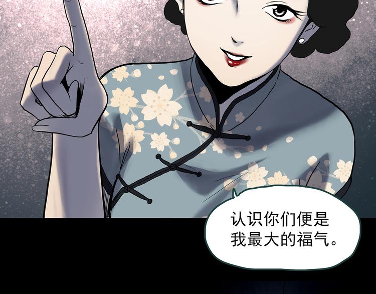 第351话 诡镜·言之罪（五）75