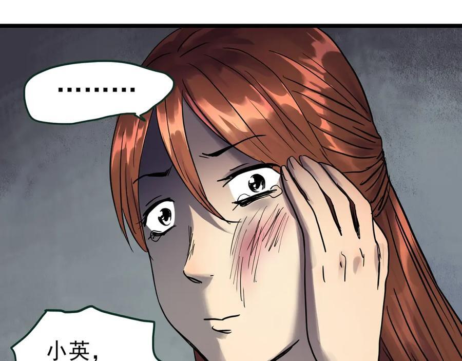 第472话 莫奇·奇幻夜【绝望之镜】47