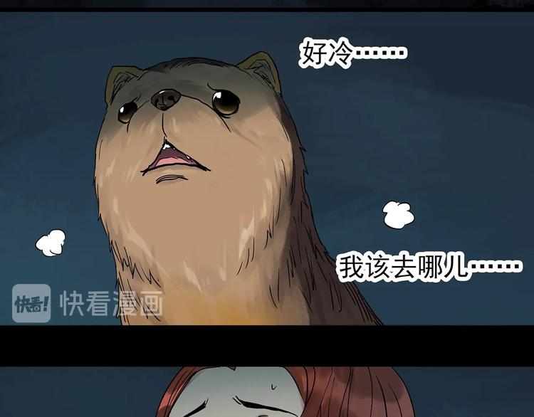 第270话 貂皮大衣 中22