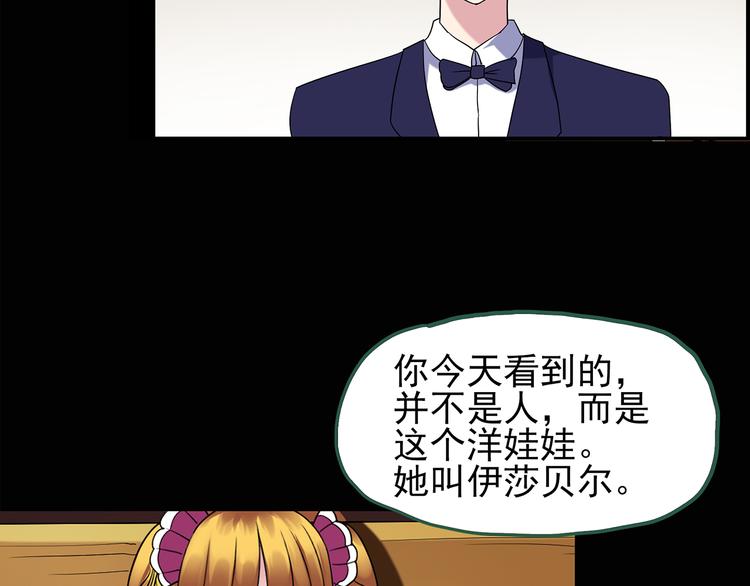 第90话 恶魔的镜头 中41