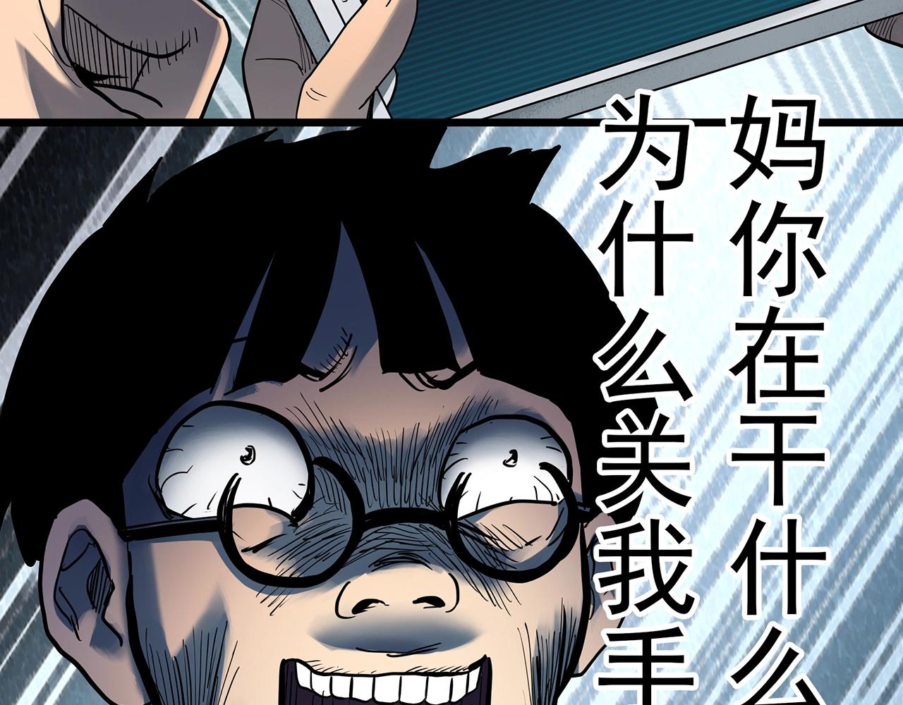第428话 蜗牛爸爸72