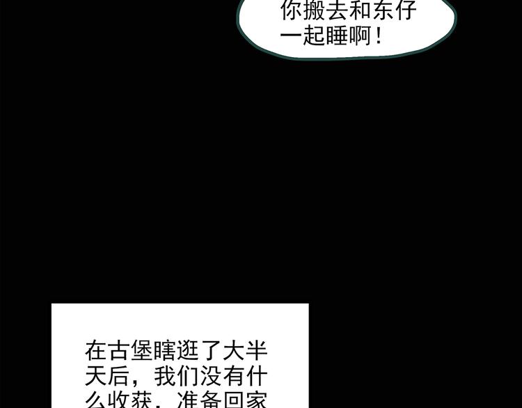 第134话 古堡魅影167