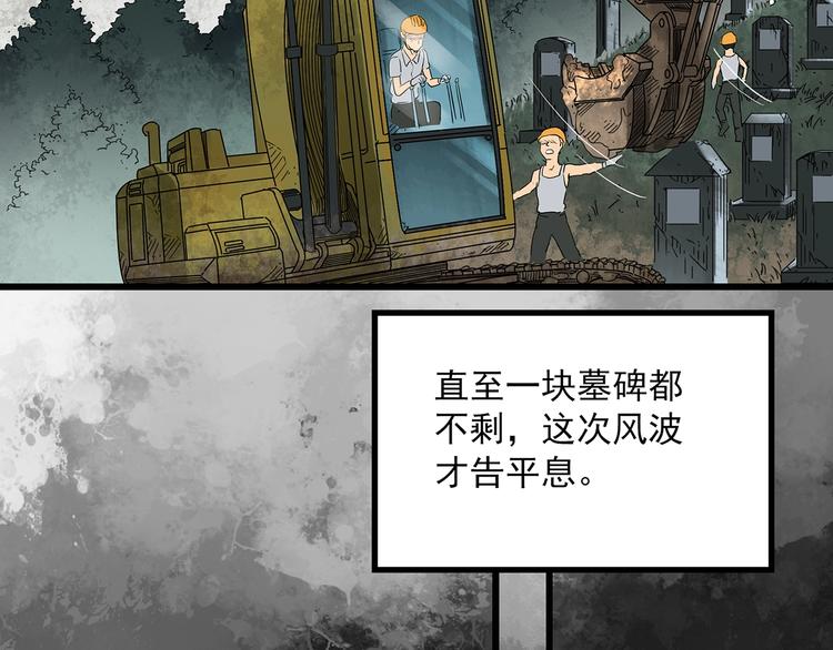 第258话 千亩湿地39