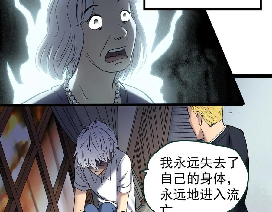 第470话 上身一分钟 【九】91