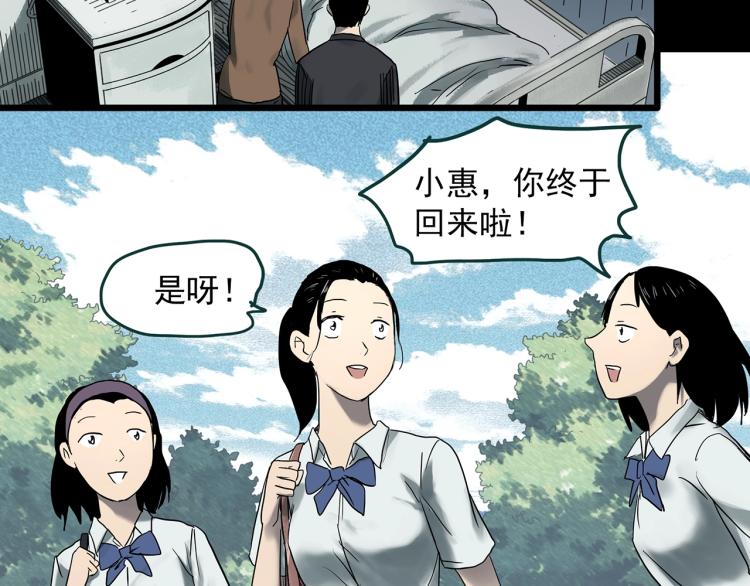 第379话 自杀奇谈30
