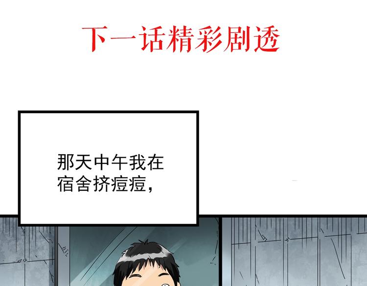 第263话 与你同在 下87