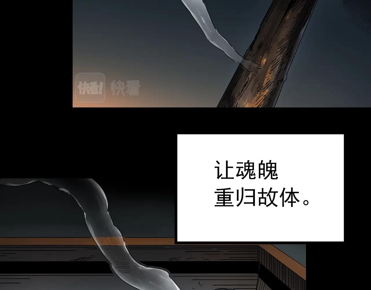 第416话 幽语追凶【18】77