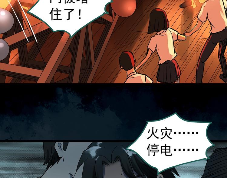 第286话 咚！（5）83