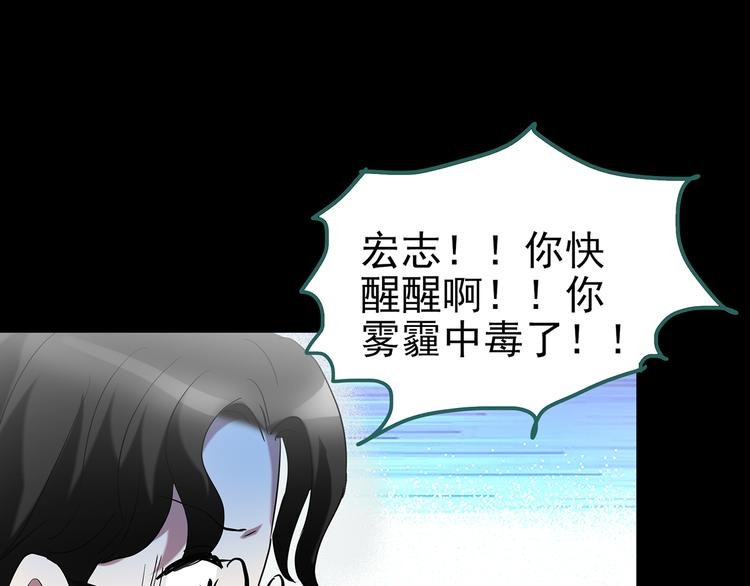 第182话 雾魇怪形 中四27