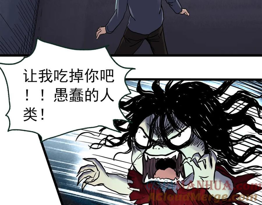 第472话 莫奇·奇幻夜【绝望之镜】80