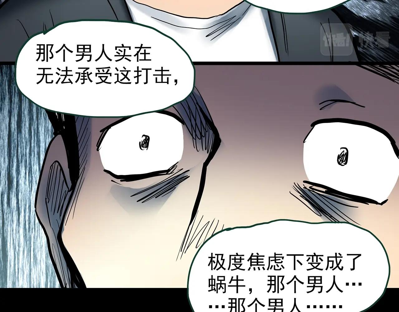 第428话 蜗牛爸爸112