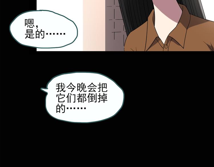 第118话 漂亮头发 中30