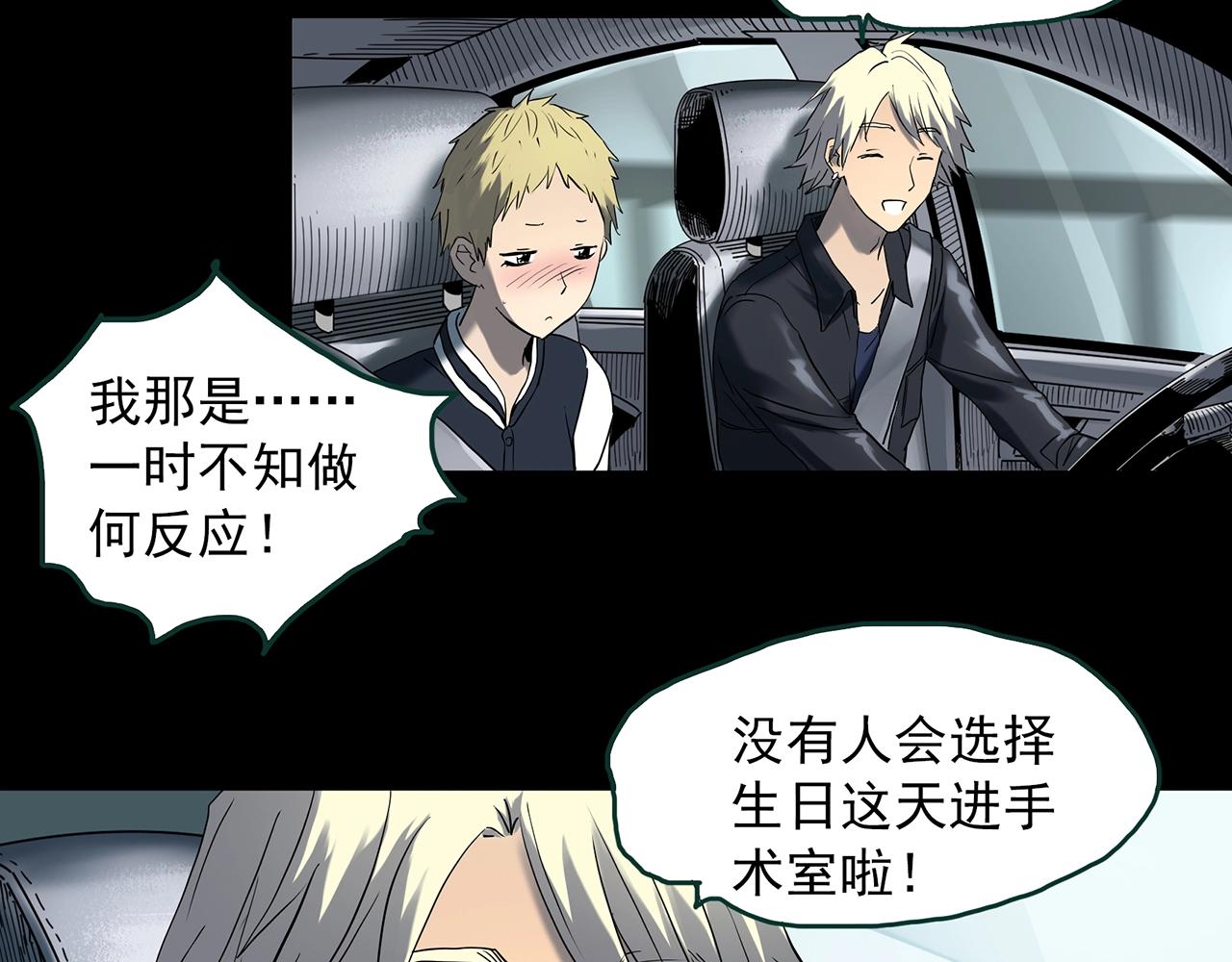 第395话 孤独者们（8）67