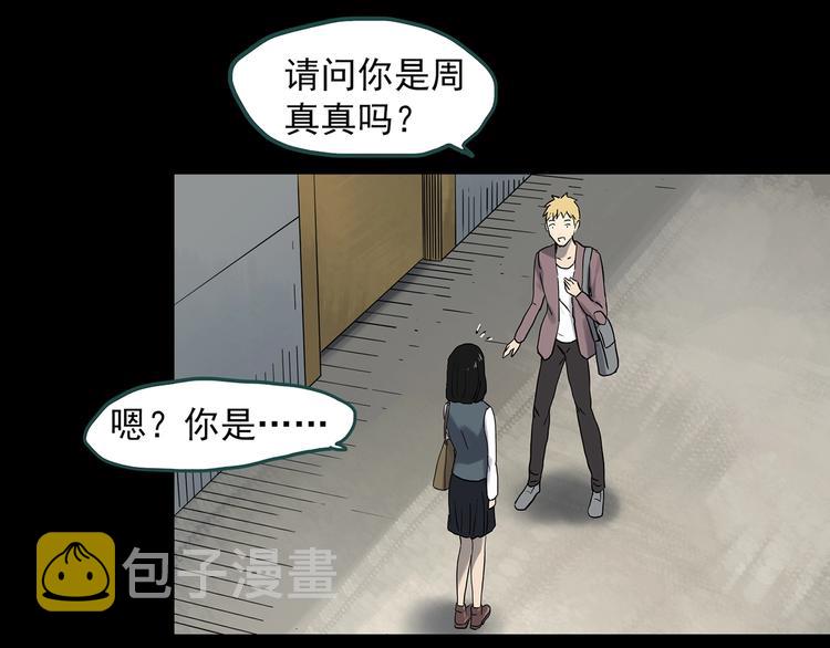第339话 诡镜·颜之罪（上）32