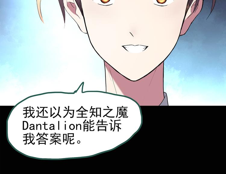 第127话 恶魔仪式 终35