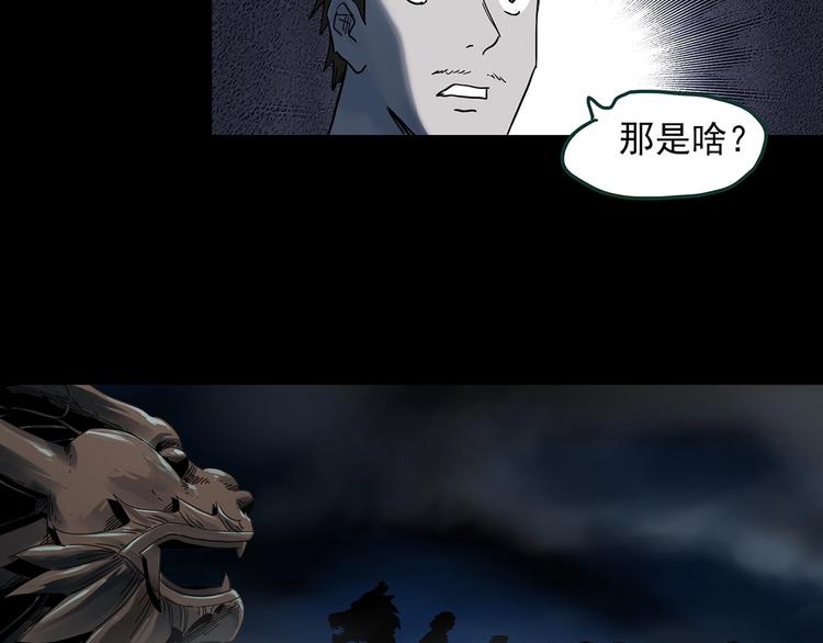 第355话 龙舟镇65