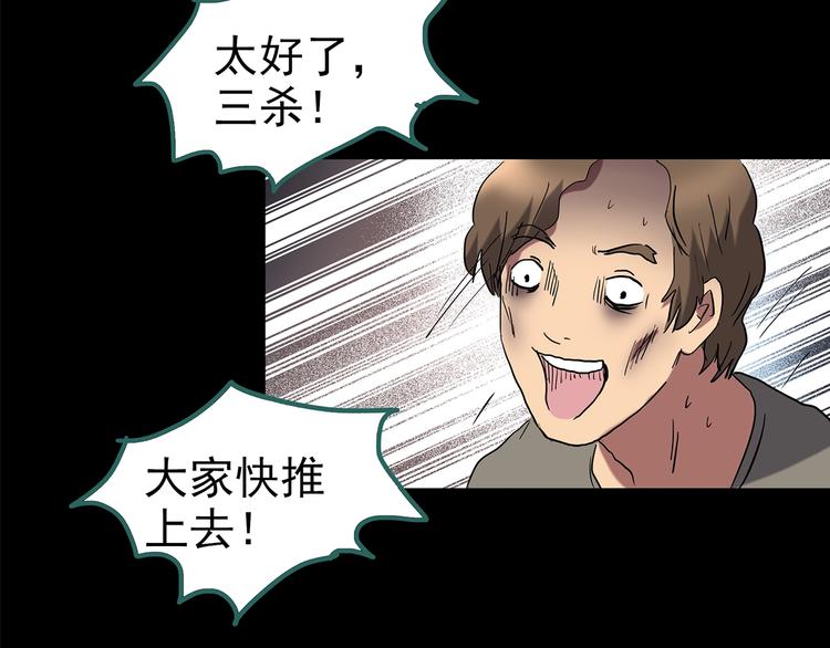第207话 宿舍奇人（下）28