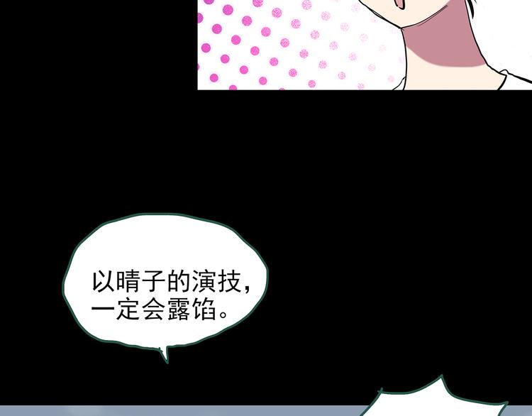 第147话 怪之狗 六66