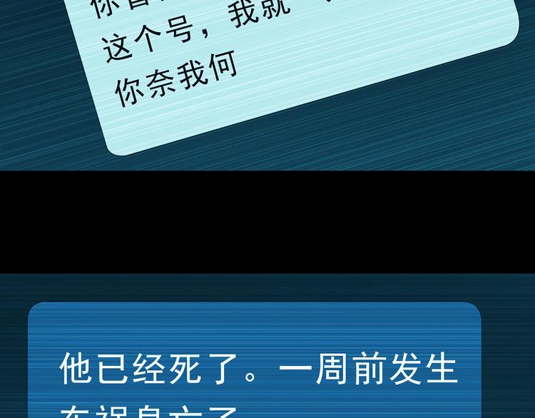 第363话 二手手机37