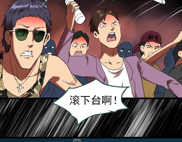 第309话 丑男（六）16