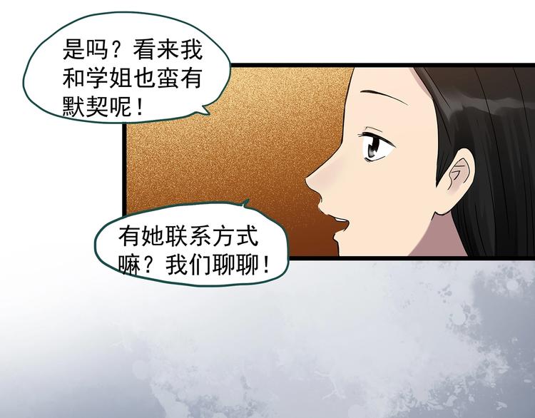 第267话 为他而变 中31