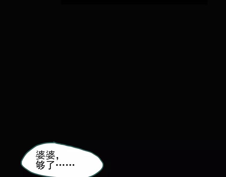 第68话 木偶（完）74