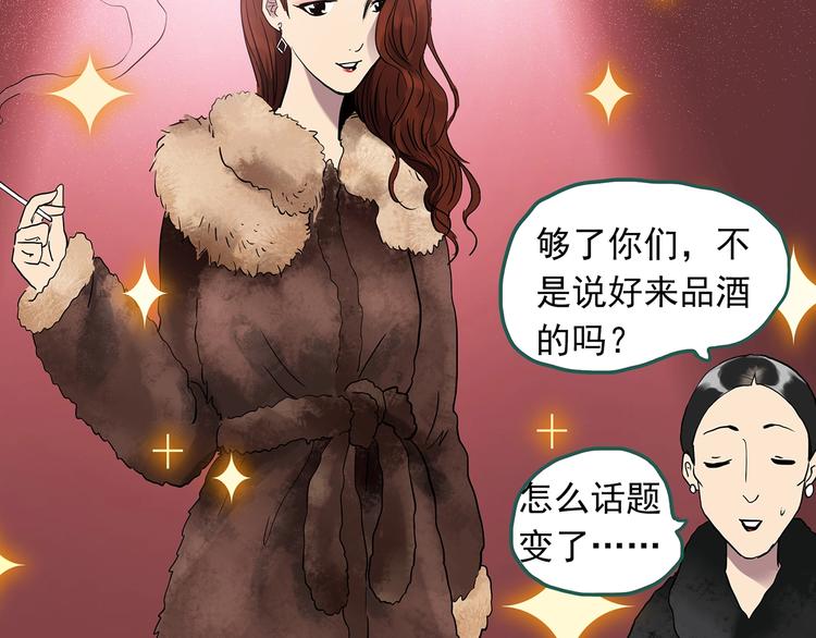 第269话 貂皮大衣 上8