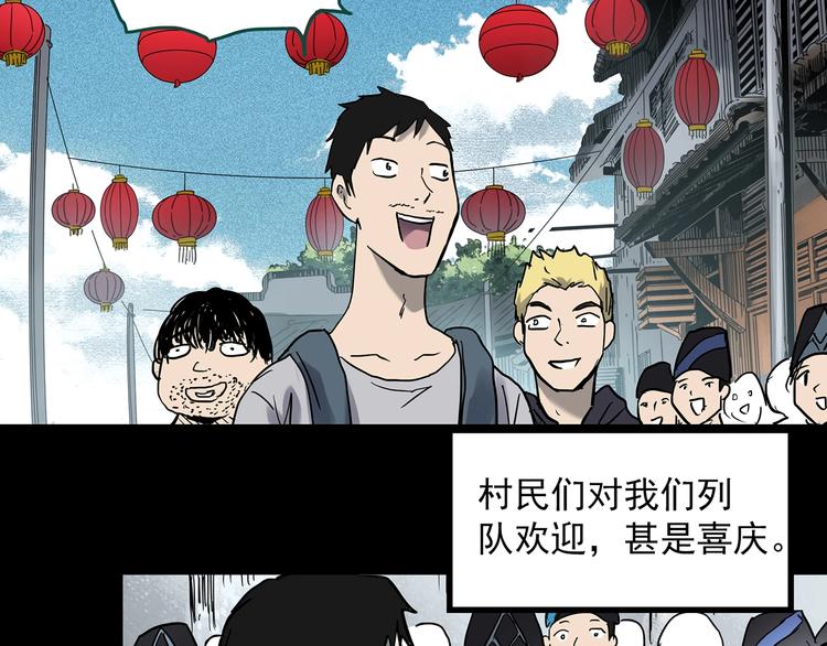 第355话 龙舟镇16