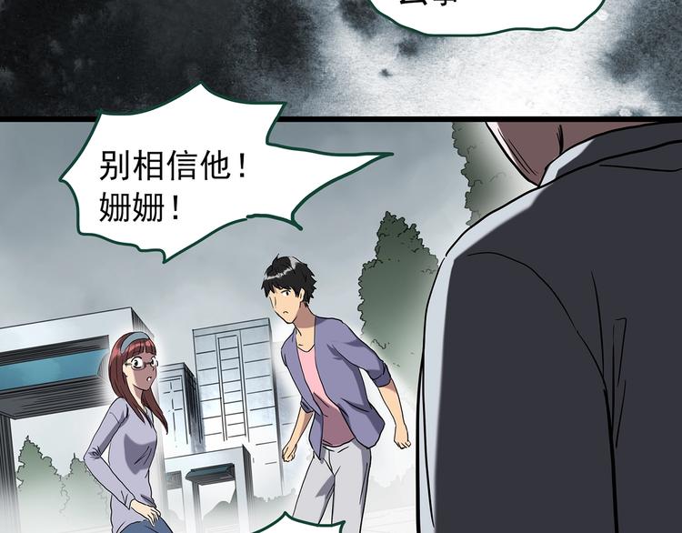 第264话 小怪奇无题29