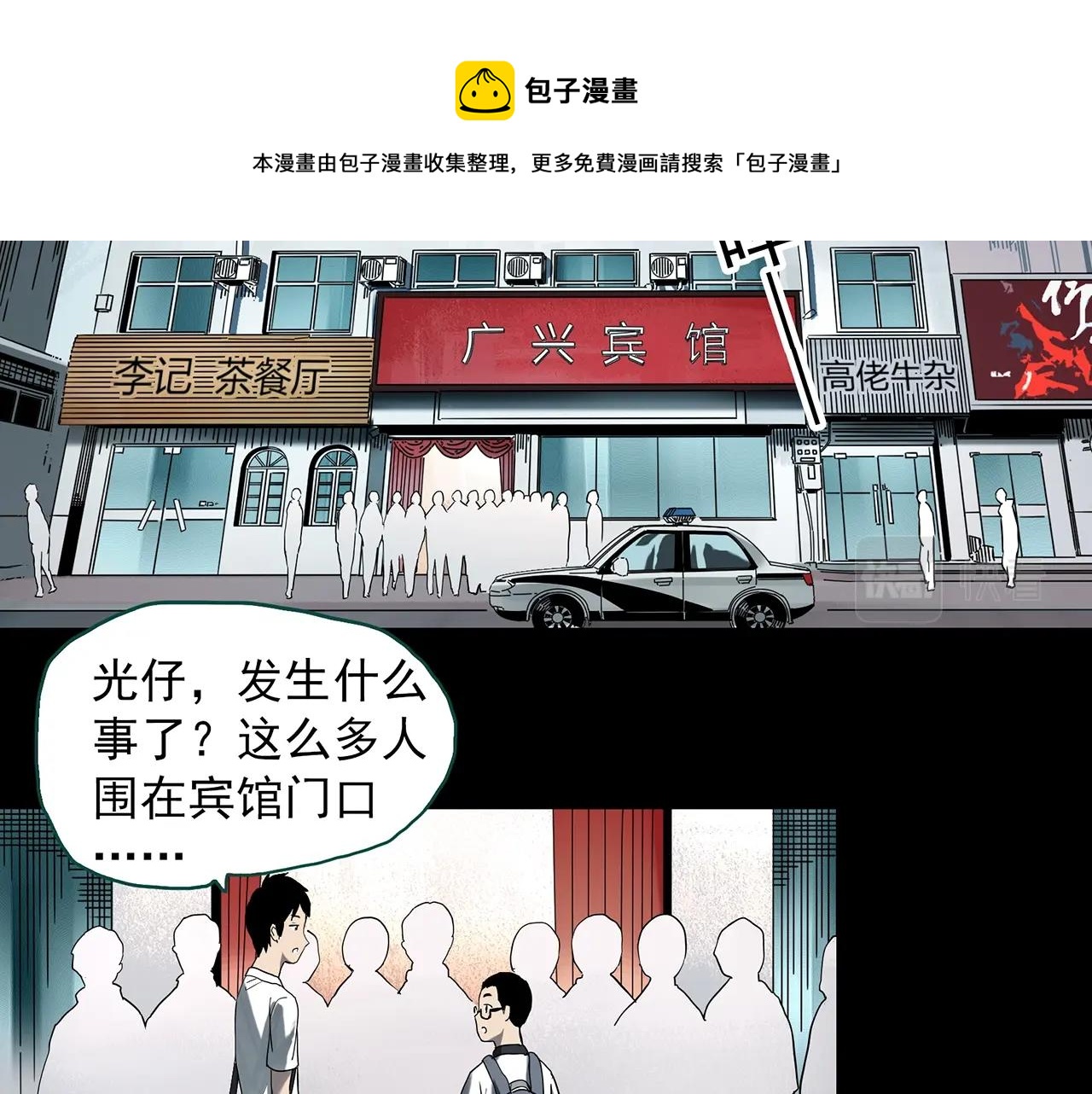 第399话 幽语追凶[1]4
