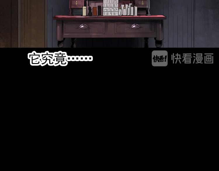 第339话 诡镜·颜之罪（上）106
