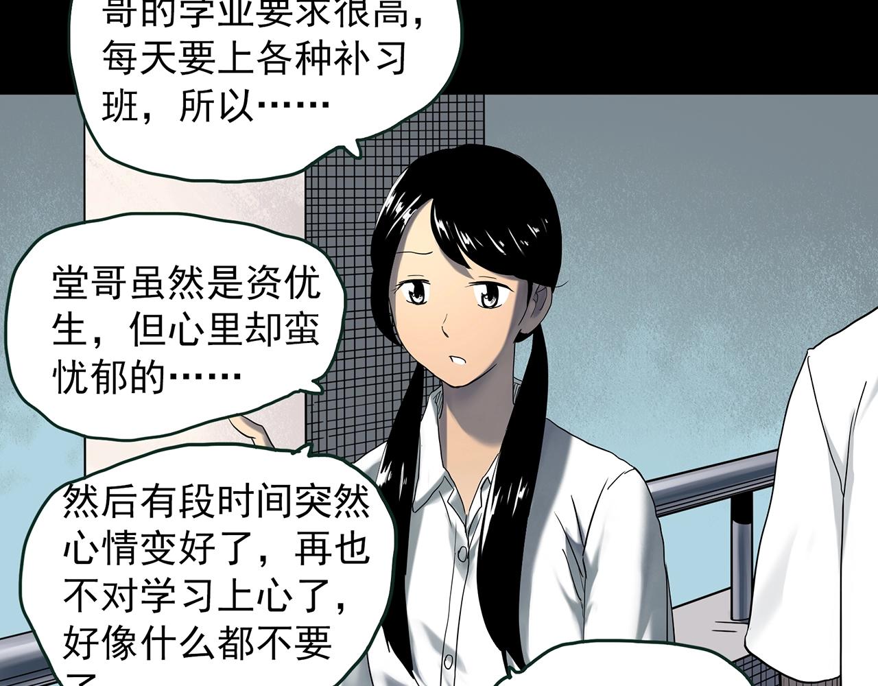 第413话 幽语追凶【15】65
