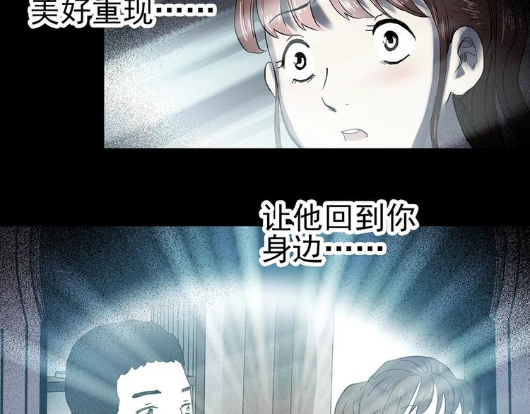 第345话 诡镜·忆之罪（中）61