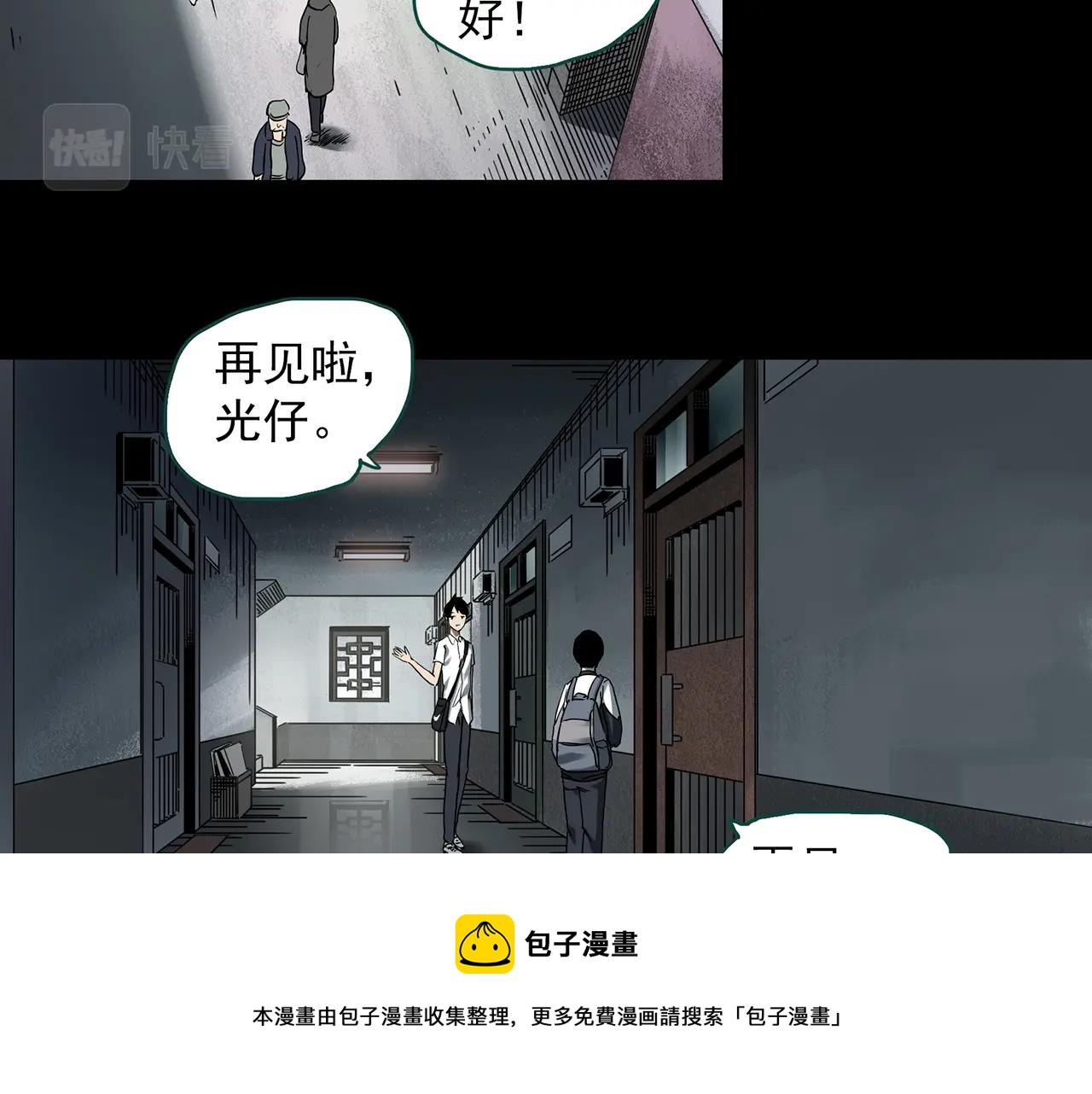 第399话 幽语追凶[1]20