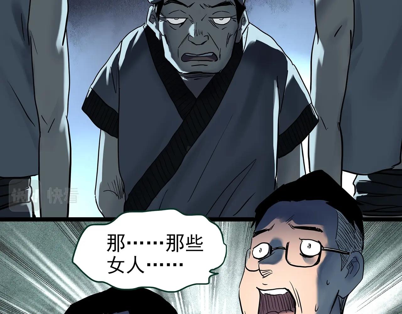 第427话 母亲树79